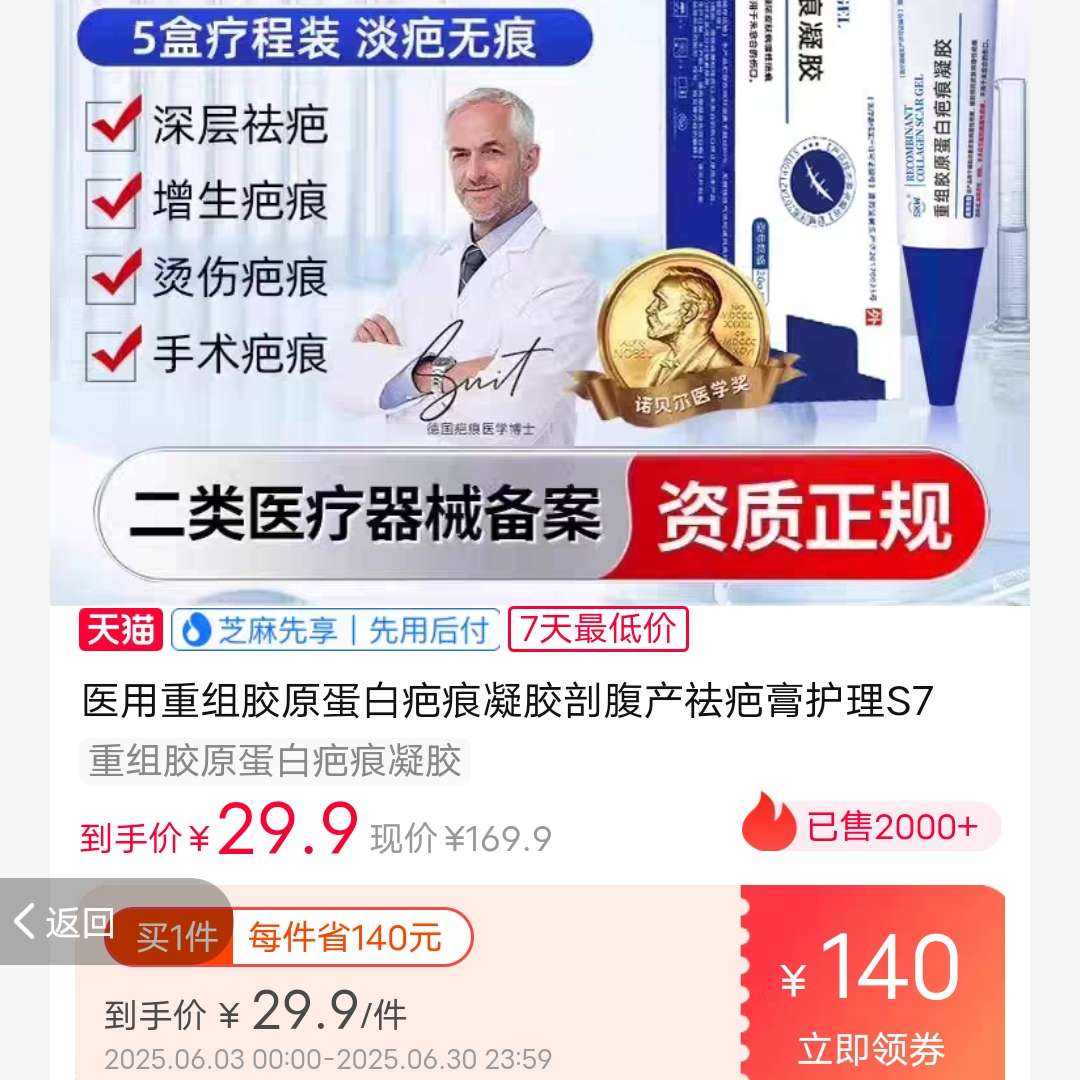 ҽ齺ԭװ̺ʸ̸໤S729.9Ԫȯ