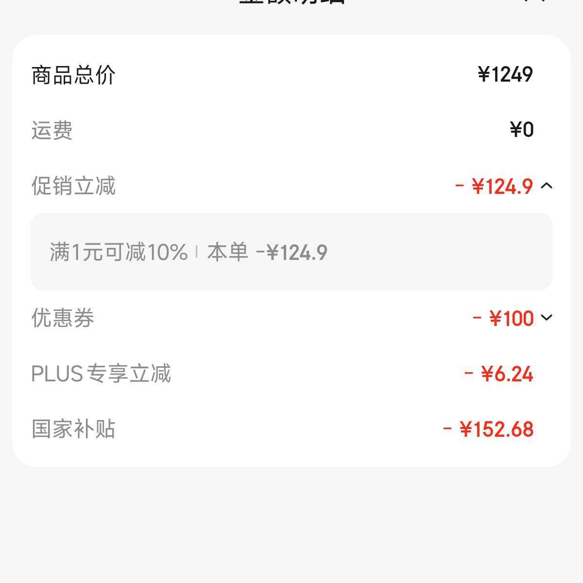 СףMIXiaomi Buds 5 Proʽ뷭¼ ڰ׿ƻֻ ѩɽ׹152.68+124.9+plusԱ6.24+ϲ80+20865ϲҳֻʵã200-20ȯ