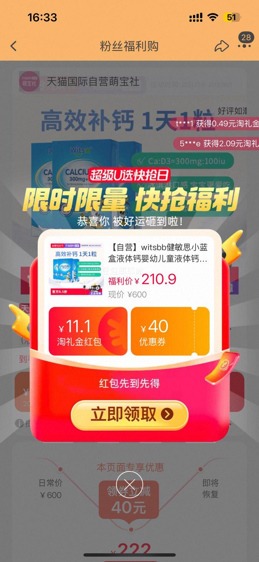 �ٽ��ۣ�witsbb����˼Һ��Ƹߺ���������3���Ż�֤��