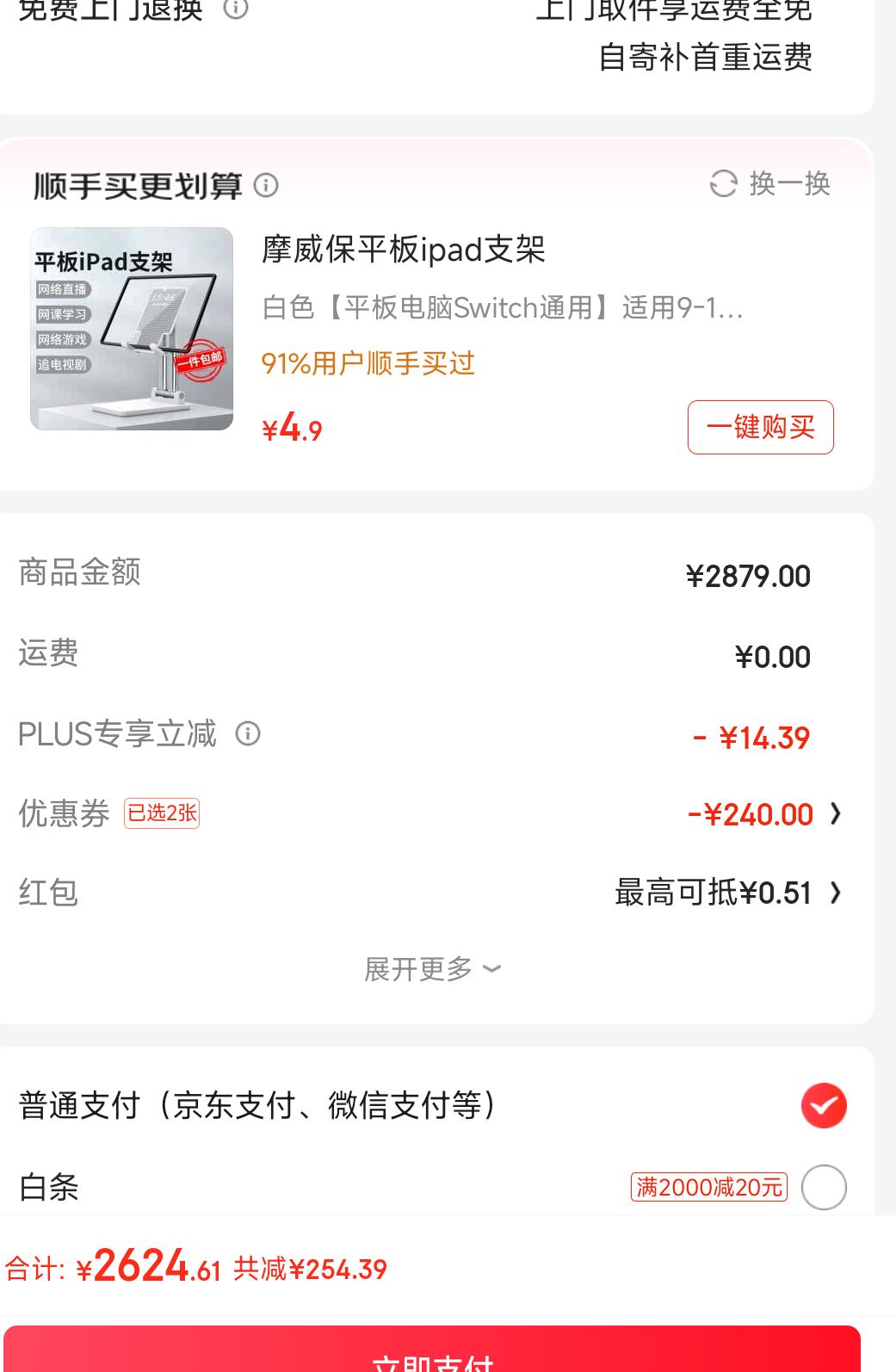 ��ҵ�� ѧϰ��T20Pro+ 12.7Ӣ�� ��������85�ۡ�8+4+256G�Ż�֤��