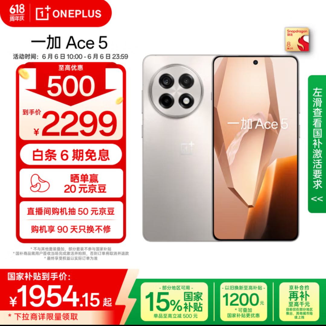 һ Ace5 12GB 512GB    8  ϷAI5Gֻ ƶ Ҳ1917.15Ԫ