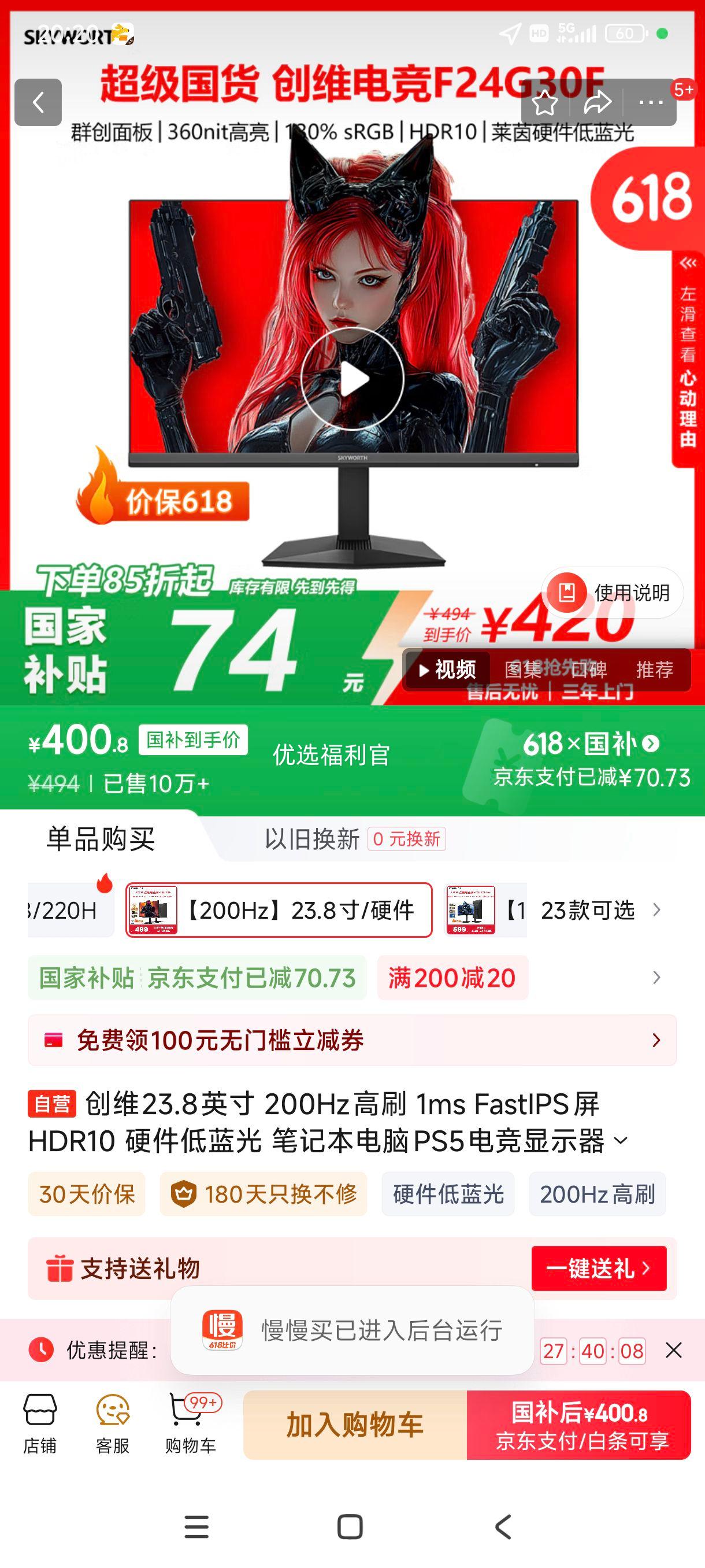 �޵�����plus:��ά23.8Ӣ�� 200Hz��ˢ 1ms FastIPS�� HDR10 Ӳ�������� �ʼǱ�����PS5�羺��ʾ�����Ҳ��� F24G30F�Ż�֤��