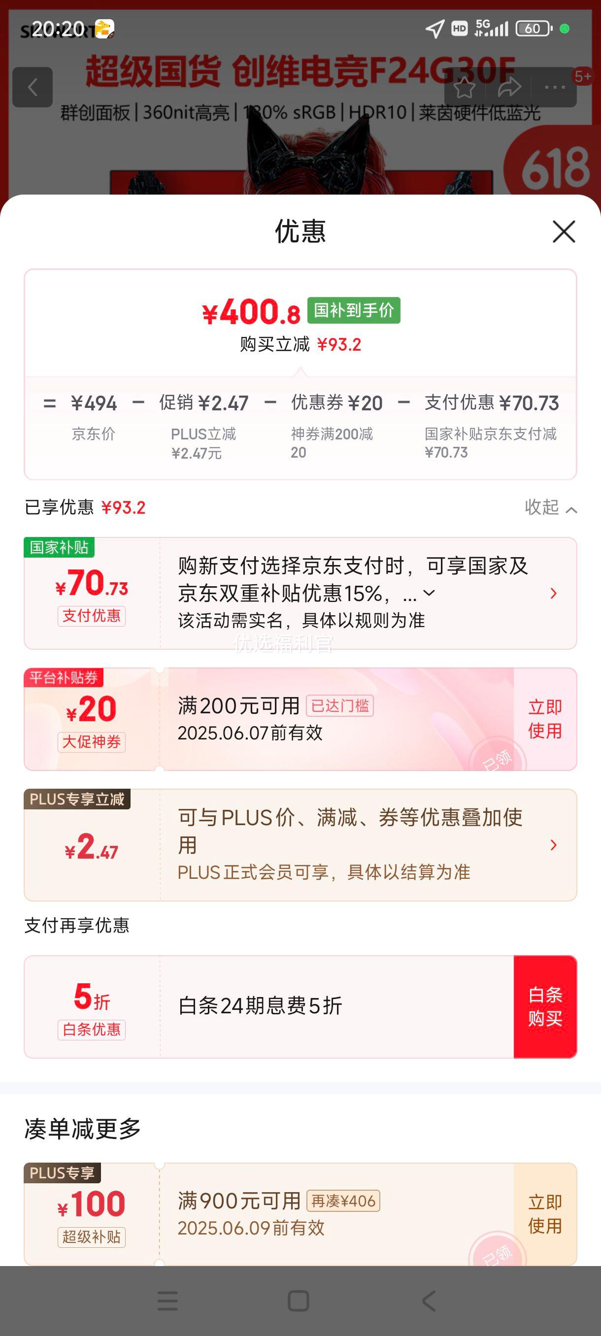 �޵�����plus:��ά23.8Ӣ�� 200Hz��ˢ 1ms FastIPS�� HDR10 Ӳ�������� �ʼǱ�����PS5�羺��ʾ�����Ҳ��� F24G30F�Ż�֤��