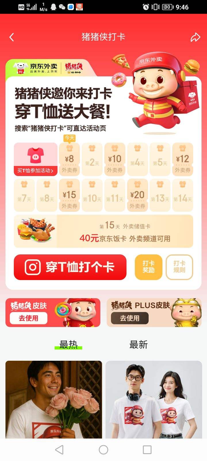 ��ë������������������ ÿ�մ򿨿��������Ͳ��Ż�ȯ&��15����߿���40Ԫ�������ڶ��֣��Ż�֤��