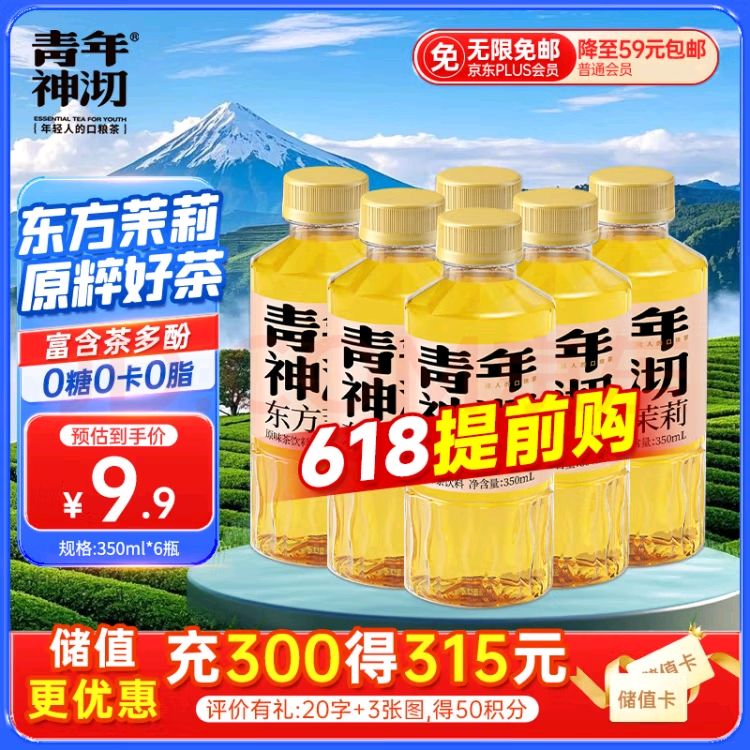 㶫ǲ350ml*6ƿװ 00֬0 9.9Ԫ6ƿ㶫ǲ350ml*6ƿװ 00֬0 