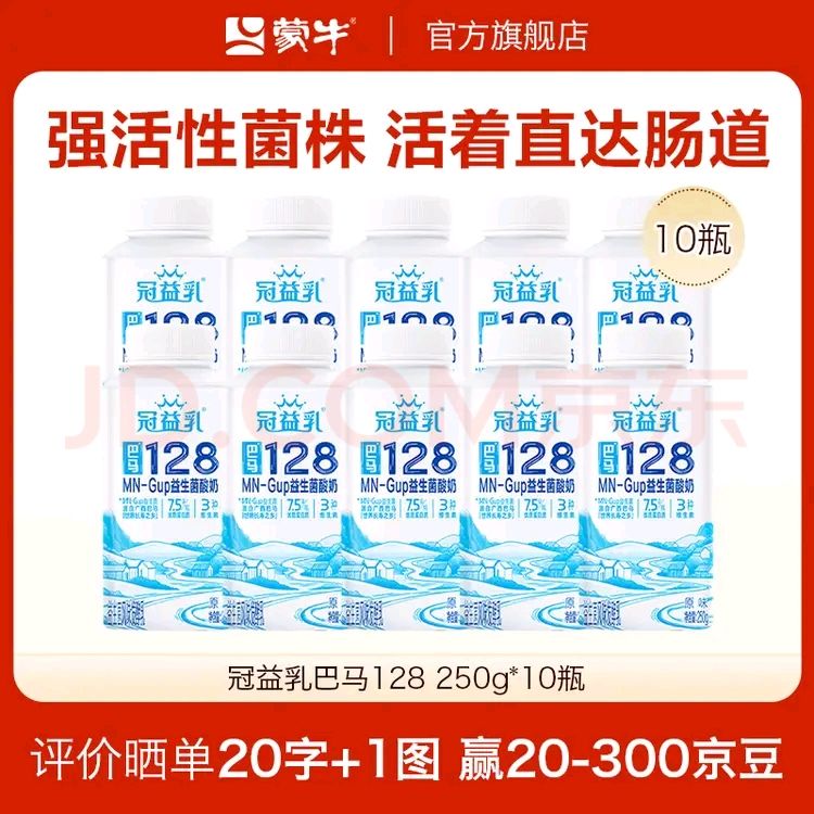 ţMENGNIU ԭζ9250g*8ƿ29.9Ԫ