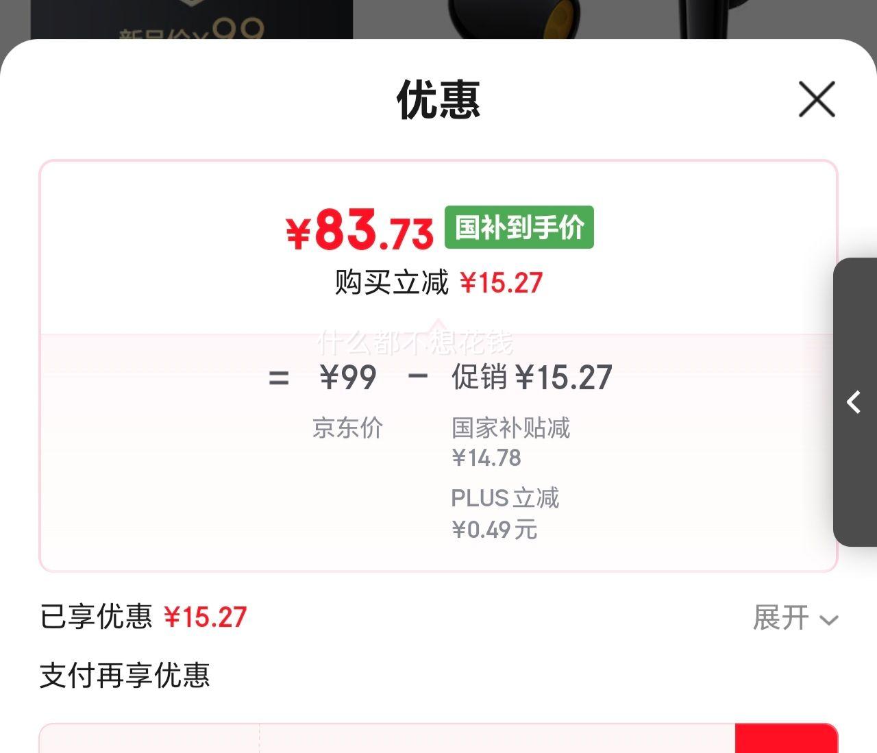 iQOO TWS Air3 45h���������Ż�֤��