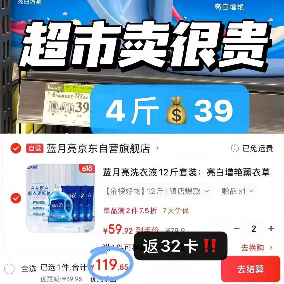 ϴҺ12װ޹²3kgƿ+1kg*3119.85Ԫ59.92Ԫ/32
