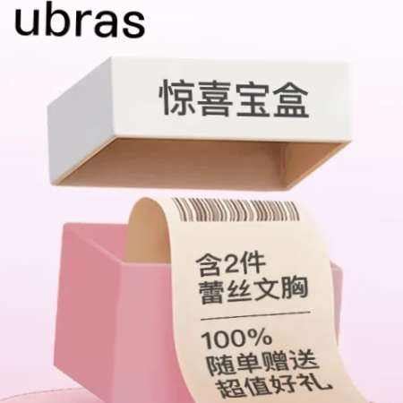 ubras ӭ ϲ ˿ä*2װ74.2Ԫȯ