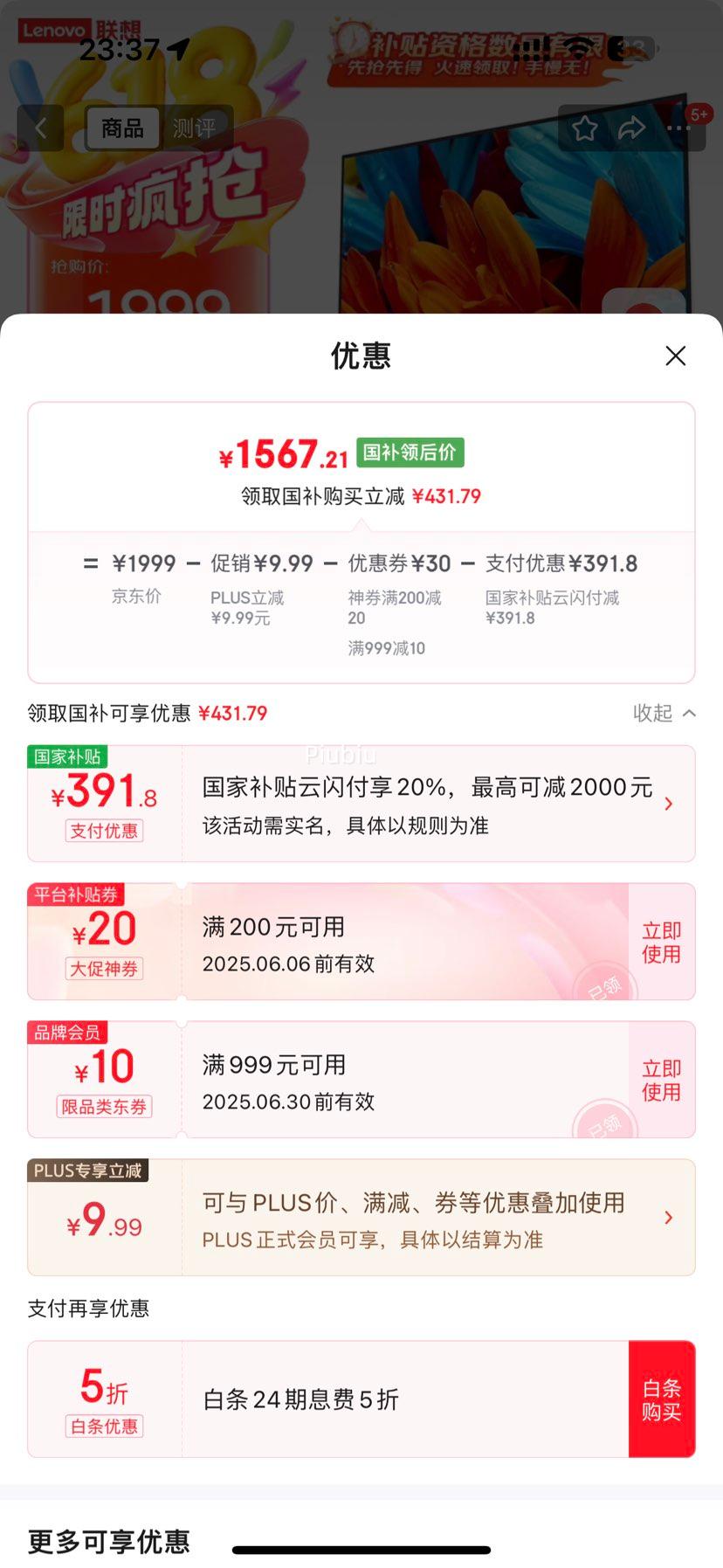 plus��Ա���������� Lecooһ��̨ʽ������27Ӣ��(N5095 16G 512G Win 10 ���߼���) �� �Ż�֤��