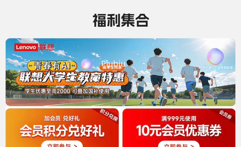 plus��Ա���������� Lecooһ��̨ʽ������27Ӣ��(N5095 16G 512G Win 10 ���߼���) �� �Ż�֤��