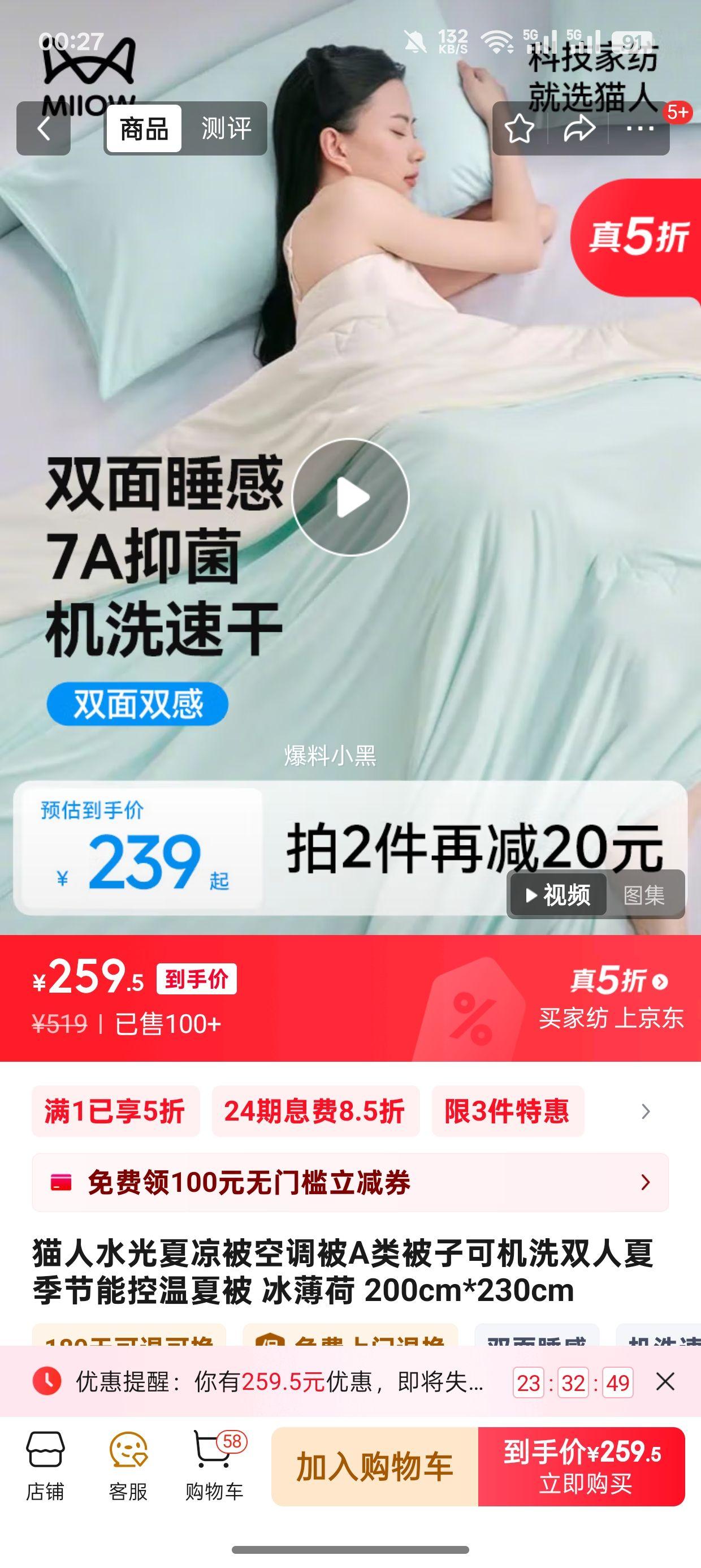 è��ˮ���������յ���A�౻�ӿɻ�ϴ˫���ļ����ܿ����ı� ������ 200cm*230cm�Ż�֤��