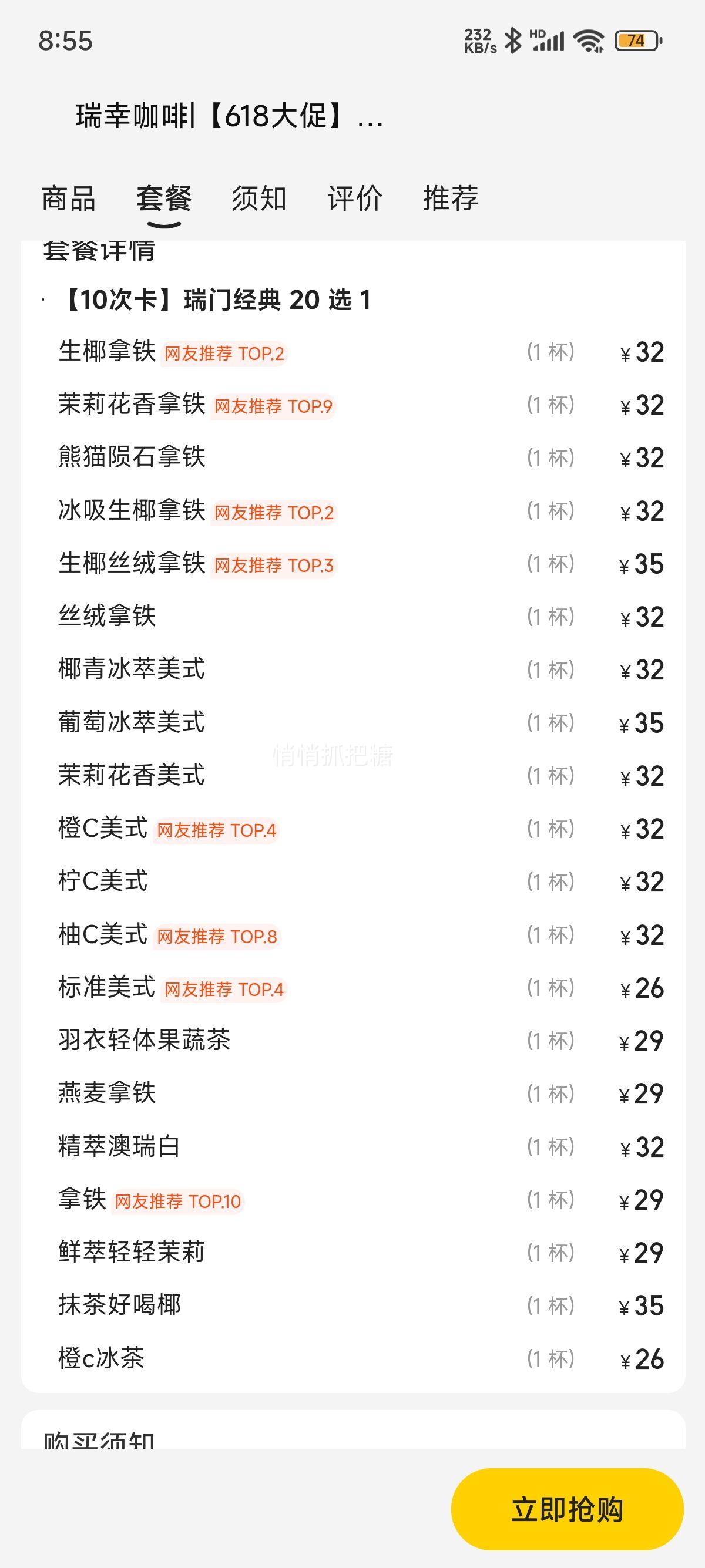  ҿȡ618١ֵ10ο-ž20ѡ1Ż֤