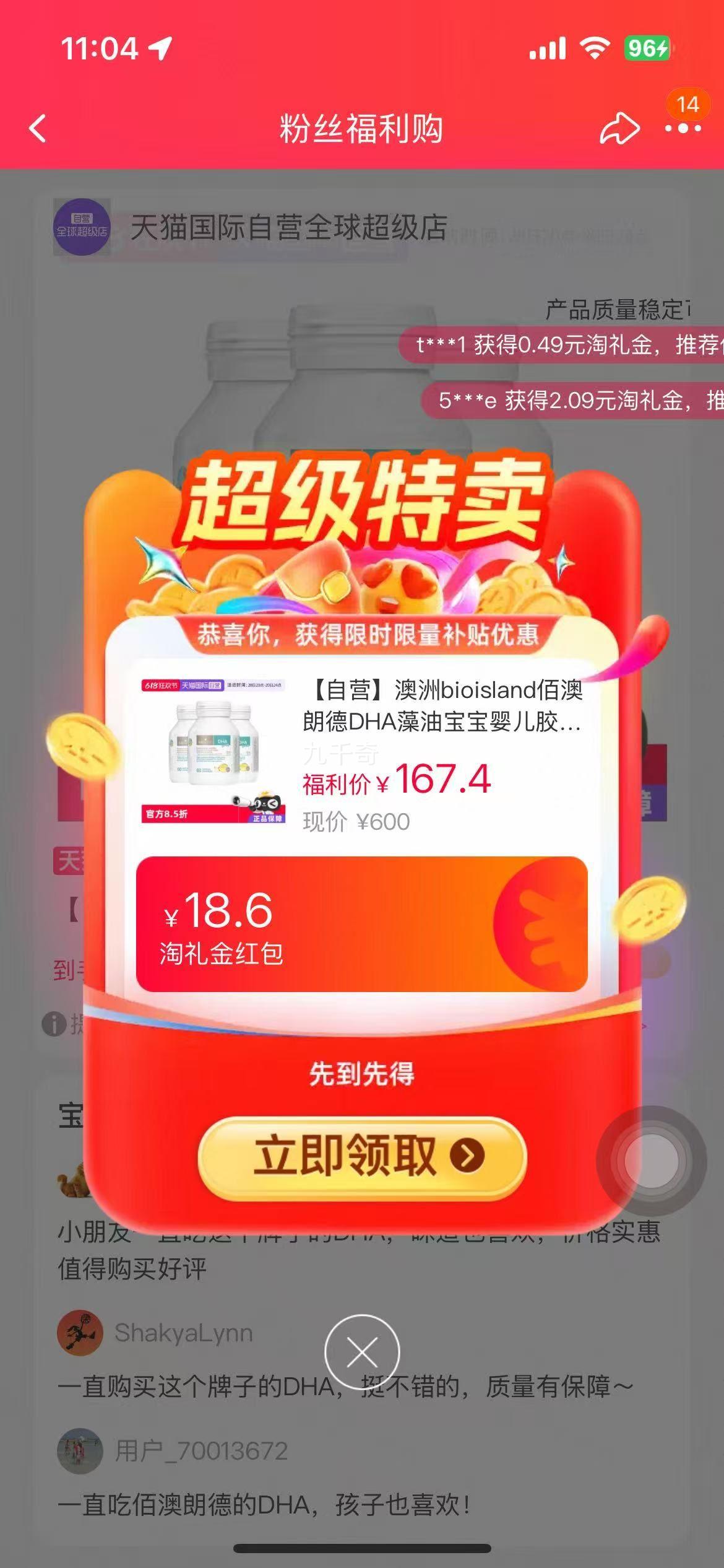 88��Ա:BIO ISLAND �۰��ʵ� Ӥ�׶�������DHA����60��*3ƿ�Ż�֤��