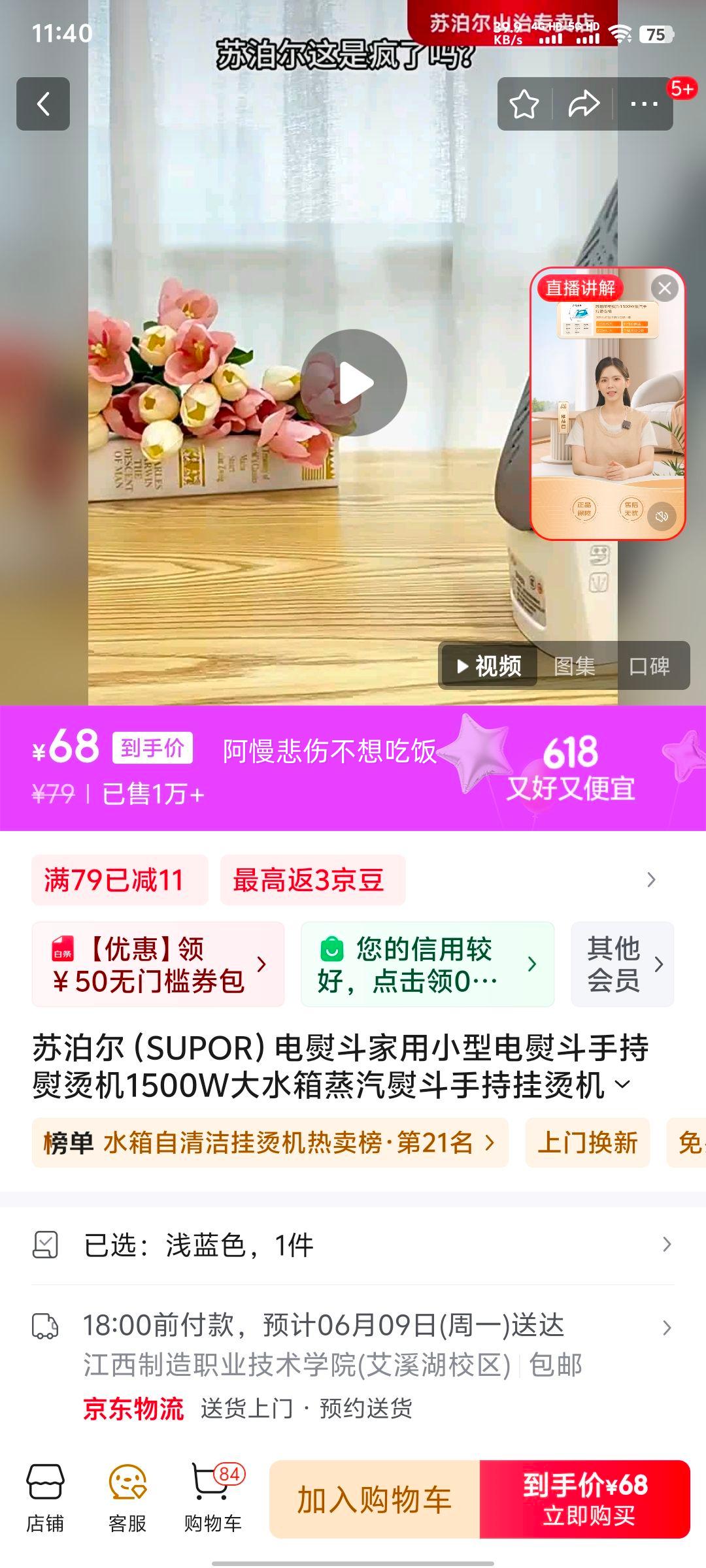 �ղ�����SUPOR�����ٶ�����С�͵��ٶ��ֳ����̻�1500W��ˮ�������ٶ��ֳֹ��̻����»�����Ź� ǳ��ɫ�Ż�֤��