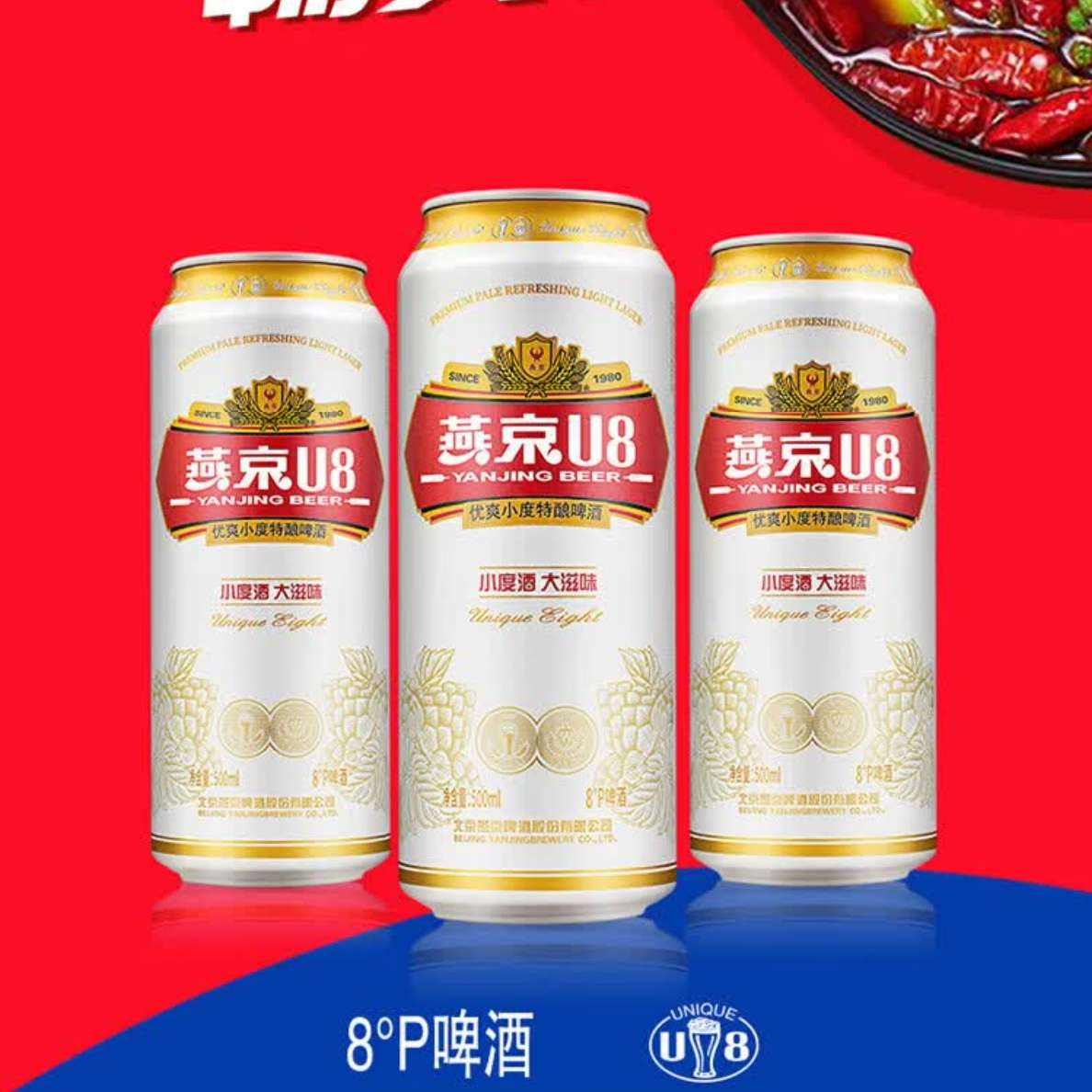 ྩơƣYANJING BEERྩU8СȾ 500mL 24100Ԫ