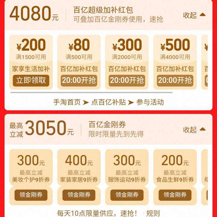 Ա 618񻶽 3C񲹽 ÿ10900ԪӲ&3050Ԫڽȯȡ