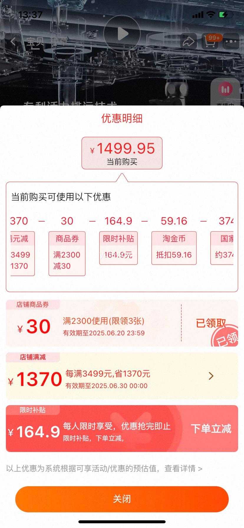 �ٽ��ۣ������Ǽ�Leader����ϴ��ˮ��FW7�Ż�֤��