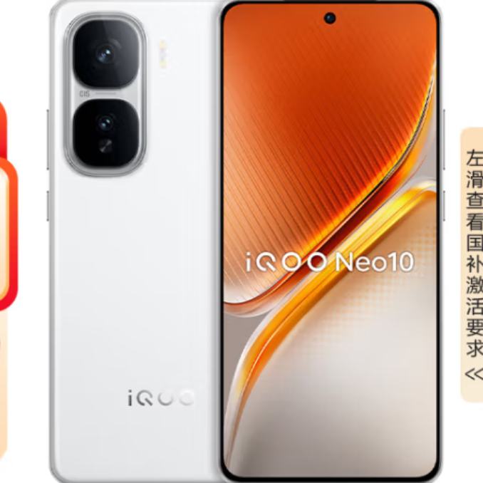 vivo iQOO Neo10 Ҳ AIϷѧֻ ۹ 12GB  512GB ٷ1798.27Ԫȯ