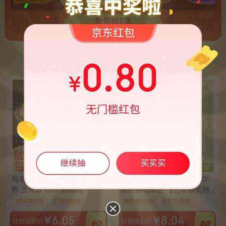 ë 9.9Ԫ ҳм䡰齱Ӯʵ0.8Ԫÿտɳ飩