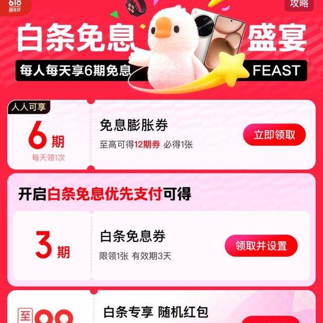 ë 618᳡ 3/6ڰϢȯ&99Ԫʵ