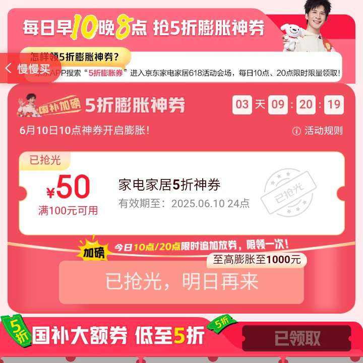 618ȯ ҵҾӻ᳡ 20㿪ʼ100505ȯ 1000Ԫȡ 20㿪ʼ