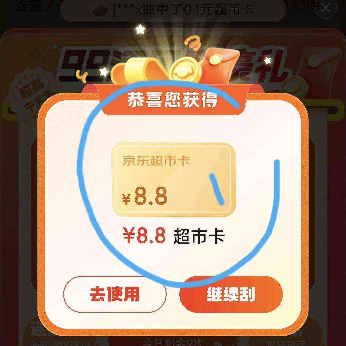 ë 99κ пʵ8.8Ԫ