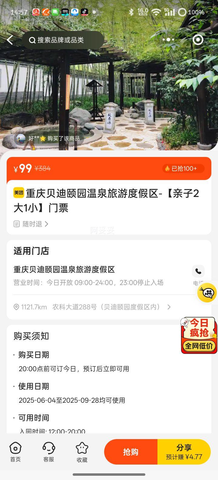 ԰ȪȼپƵ 챴԰Ȫζȼ-21СƱŻ֤