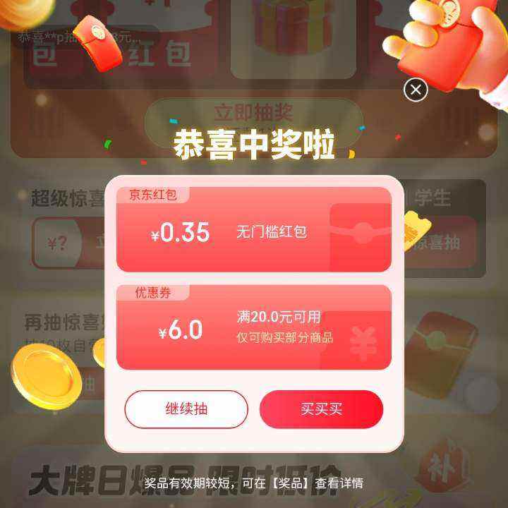 ë ڲxҲ ͼм䡰 ÿճ齱Ӯ8Ԫżʵɳ