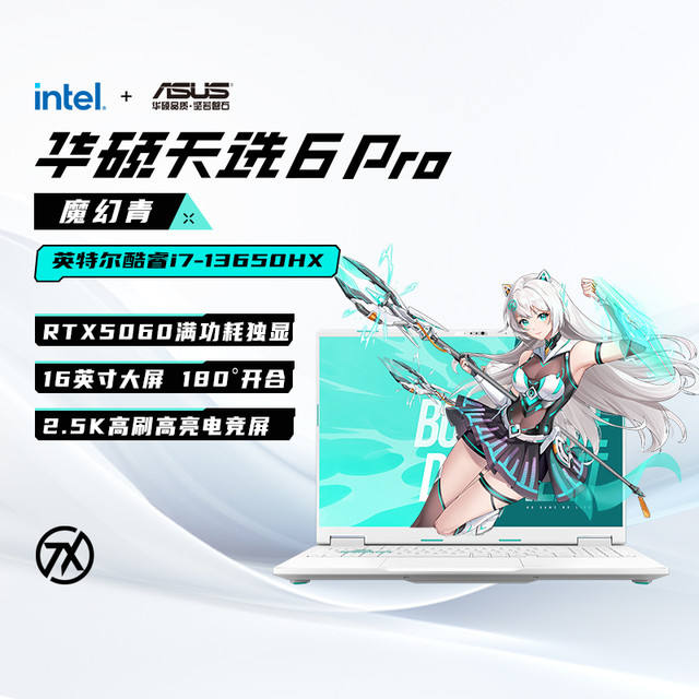 20:˶ ASUS ѡ6 Pro 16ӢϷI7-13650HXRTX506016G1T6191.2Ԫ