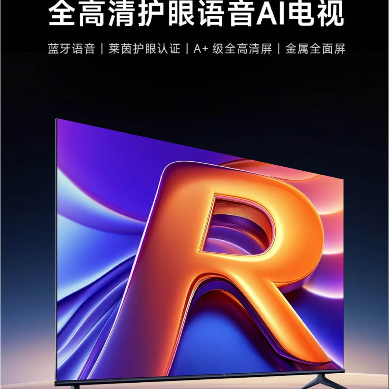 Viddaŵ R43 43V1HD-R 202443Ӣȫǻ 636.65Ԫȯ