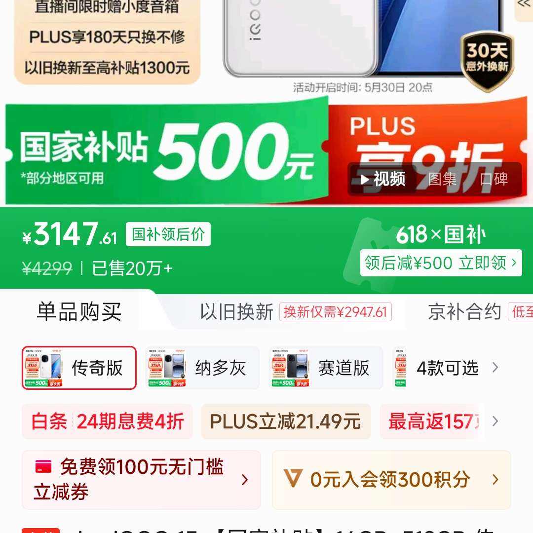 vivo iQOO 13 Ҳ16GB+512GB  8 2K 120W䳤 5G羺ֻ3147Ԫ