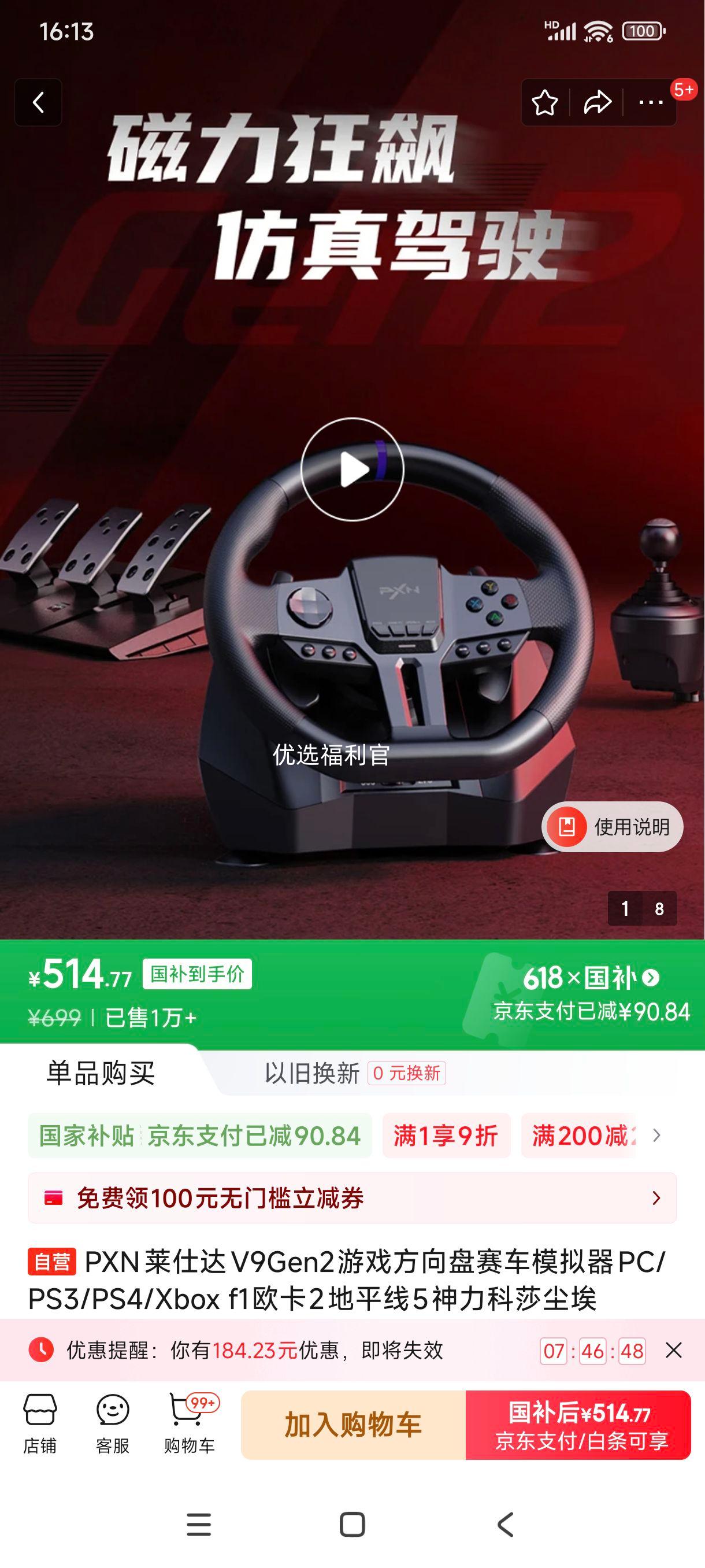 ޵plus:PXN˴V9Gen2ϷģPC/PS3/PS4/Xbox f1ŷ2ƽ5ɯŻ֤