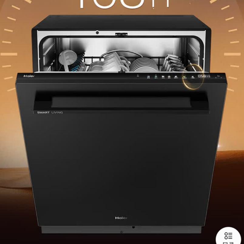720㡢plusԱ Haier ϪW5000Maxϵ EYBW163266GHU1 Ƕʽϴ 161623.1Ԫǰ10ӷ1000