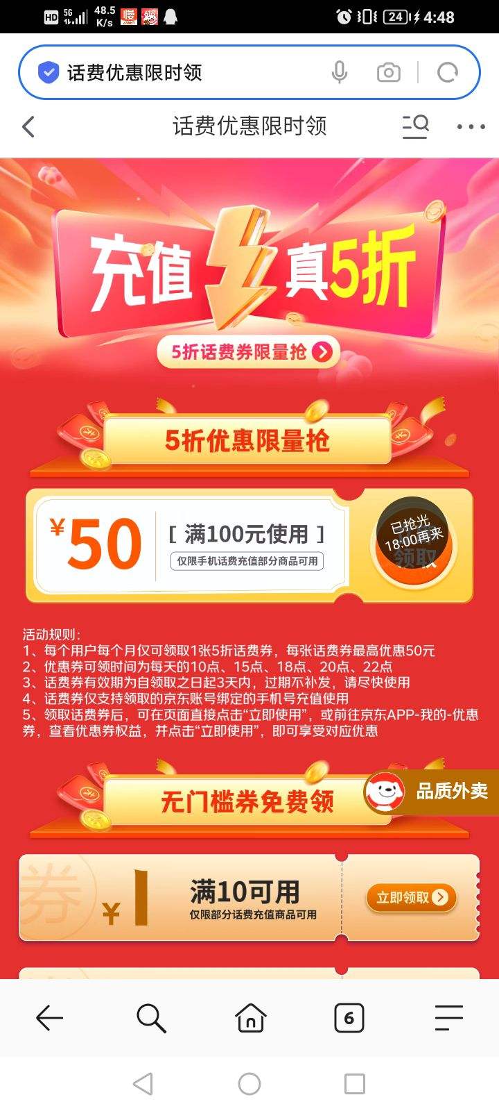 ë Żʱ ÿ10050Ԫȯ&101ԪȯŻ֤