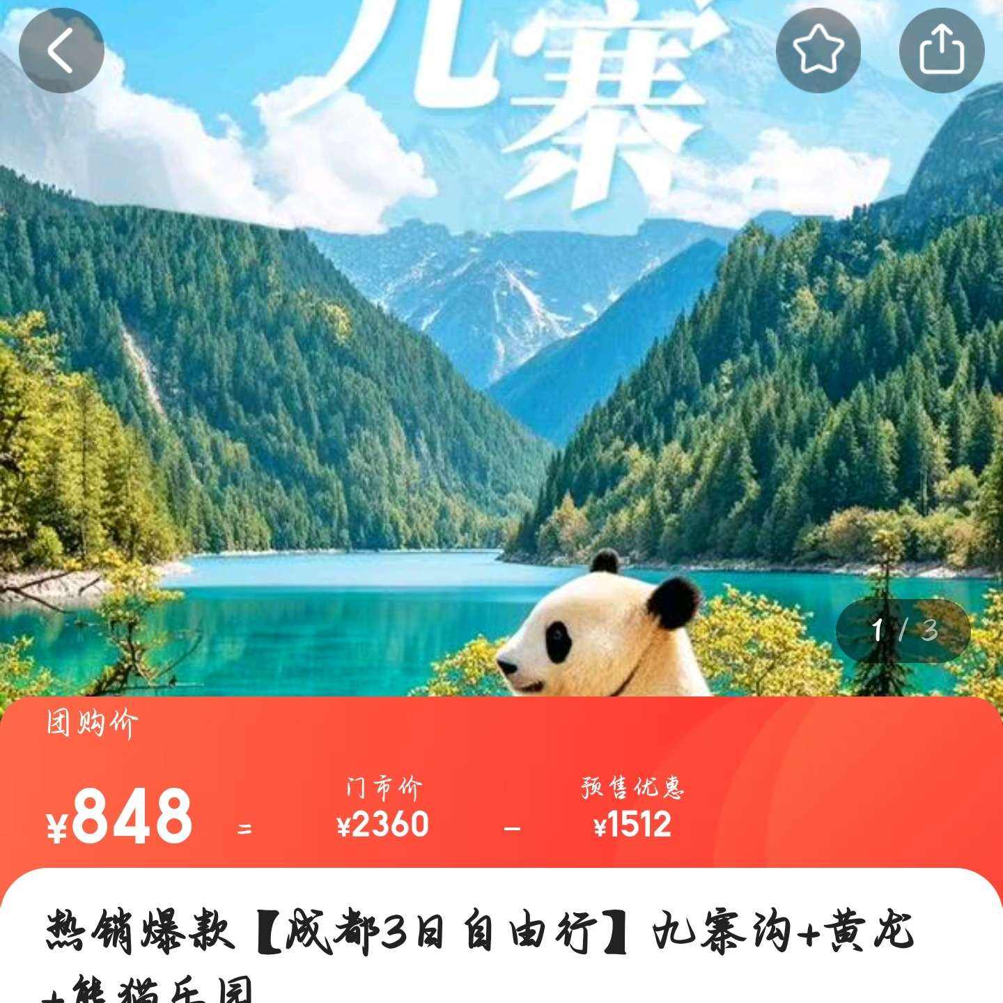  ɶ3Сկ++è԰ ԭ2360Ԫּ848Ԫ