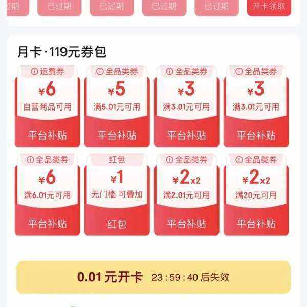 ëʡǮ 0.01Ԫͨ119Ԫȯ ȡ2Ԫƽ̨ͨŻȯȸʵɹ