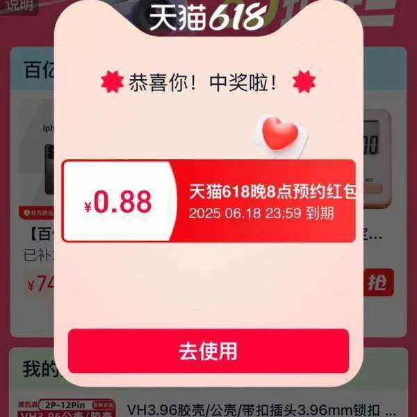 ëè 618񻶽᳡ ÿ20㵯ʵ0.88Ԫ