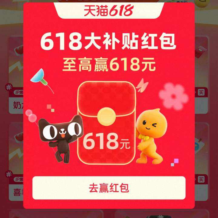 ëè 618嵥 齱Ӯ618Ԫʵ