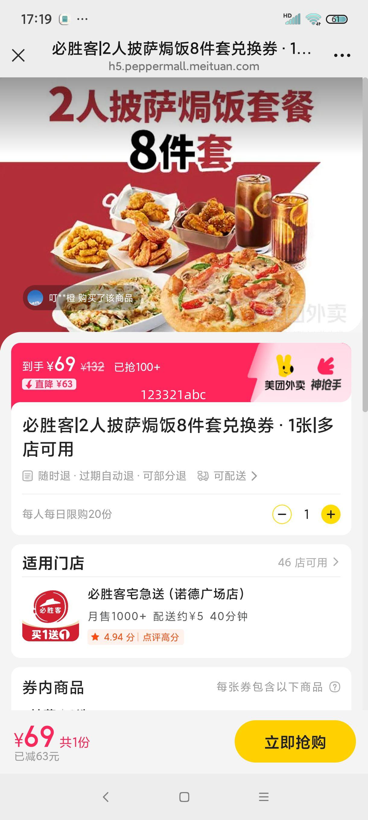 ��ʤ�� 2�������h��8���׶һ�ȯ��1���Ż�֤��