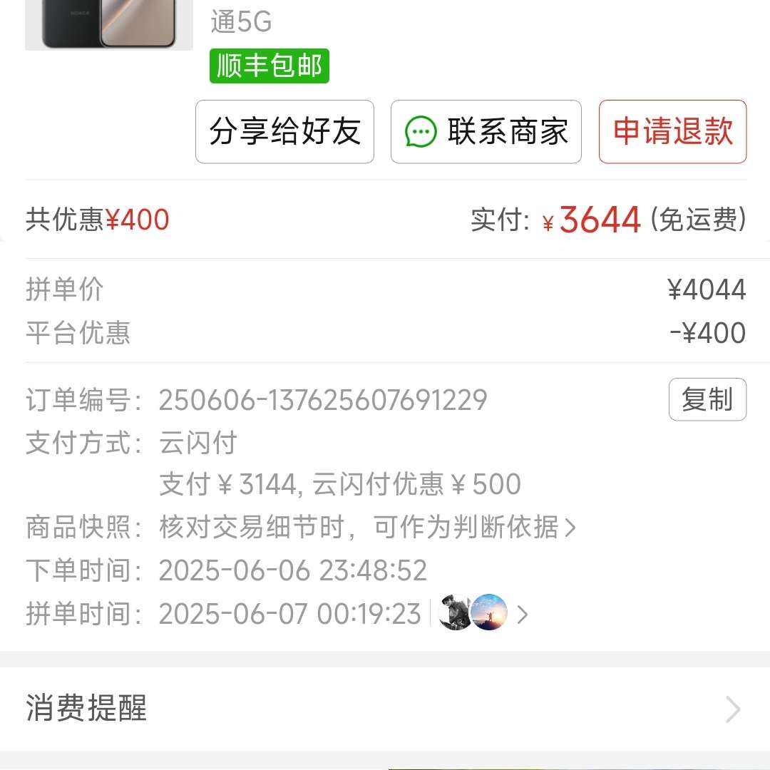 Honor/ҫGT Pro 5Gֻ 7200mAhຣء7ڷ16+512 4044-400-500