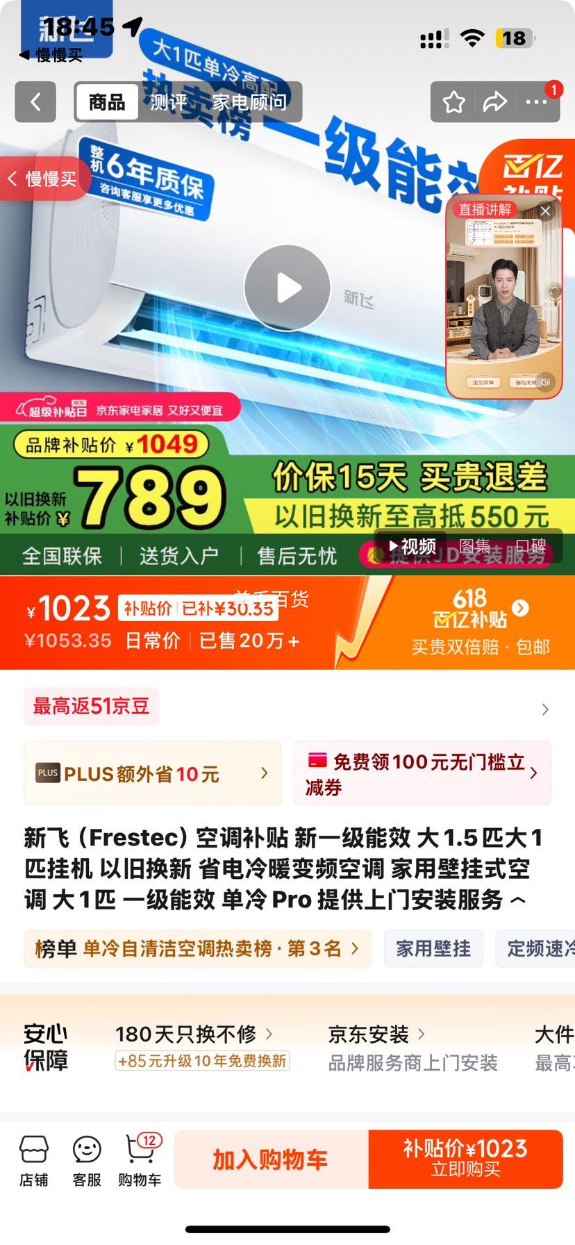 �·ɣ�Frestec���յ����� ��һ����Ч ��1.5ƥ��1ƥ�һ� �Ծɻ��� ʡ����ů��Ƶ�յ� ���ñڹ�ʽ�յ� ��1ƥ һ����Ч ����Pro �ṩ���Ű�װ�����Ż�֤��