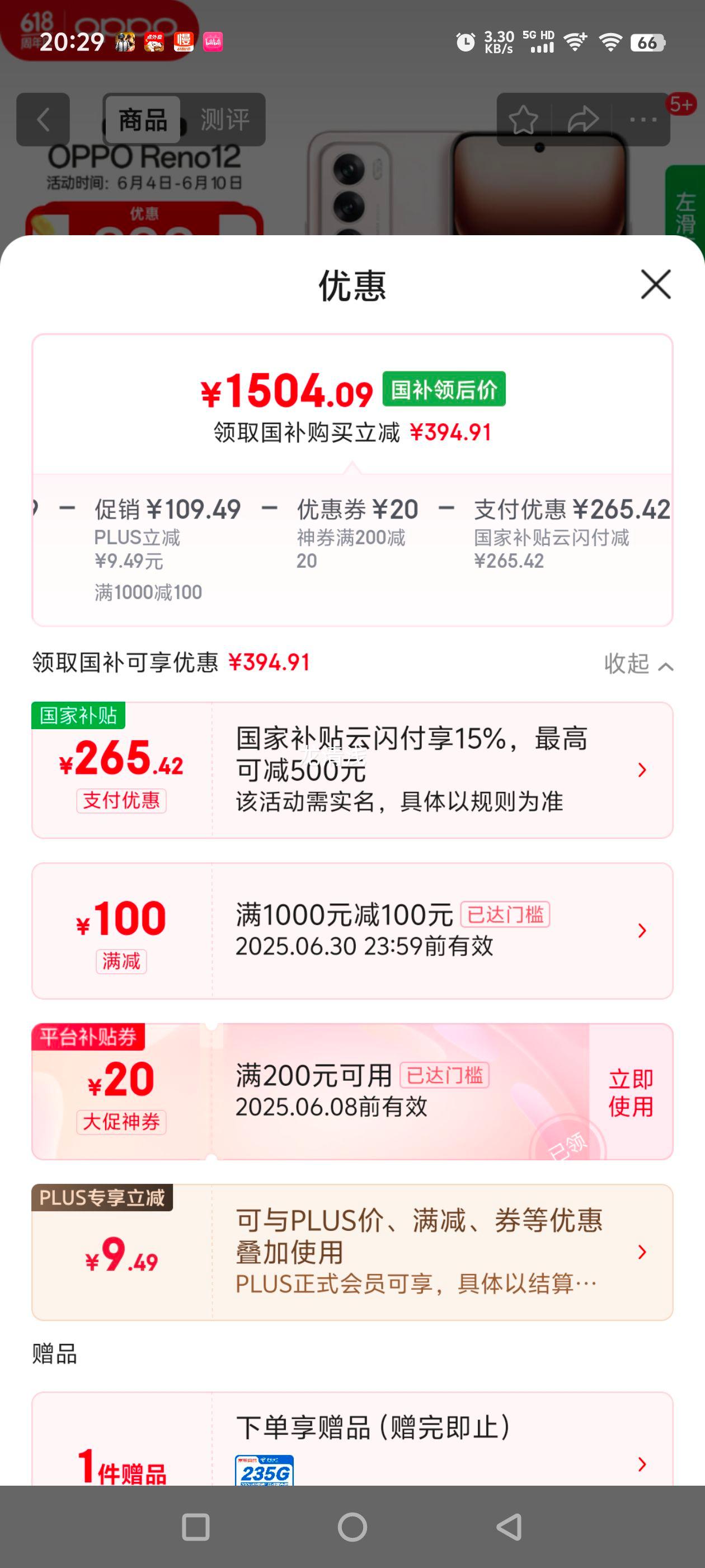 OPPO Reno12 12GB+256GB  Сֱ ׿Liveͼ Ϸ AIӰ ѧ5Gֻ ҲŻ֤