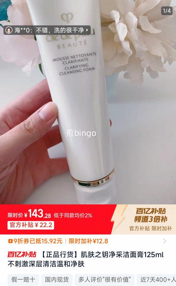 ����Ʒ�л�������֮Կ���ɽ����125ml���̼��������º;����Ż�֤��