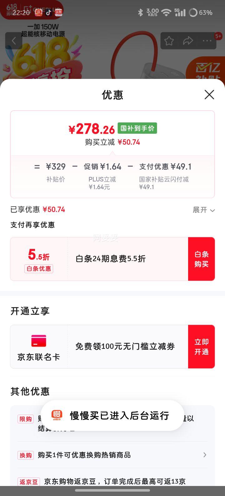 һ��150W���ܺ��ƶ���Դ 20000mAh����������籦�Ż�֤��