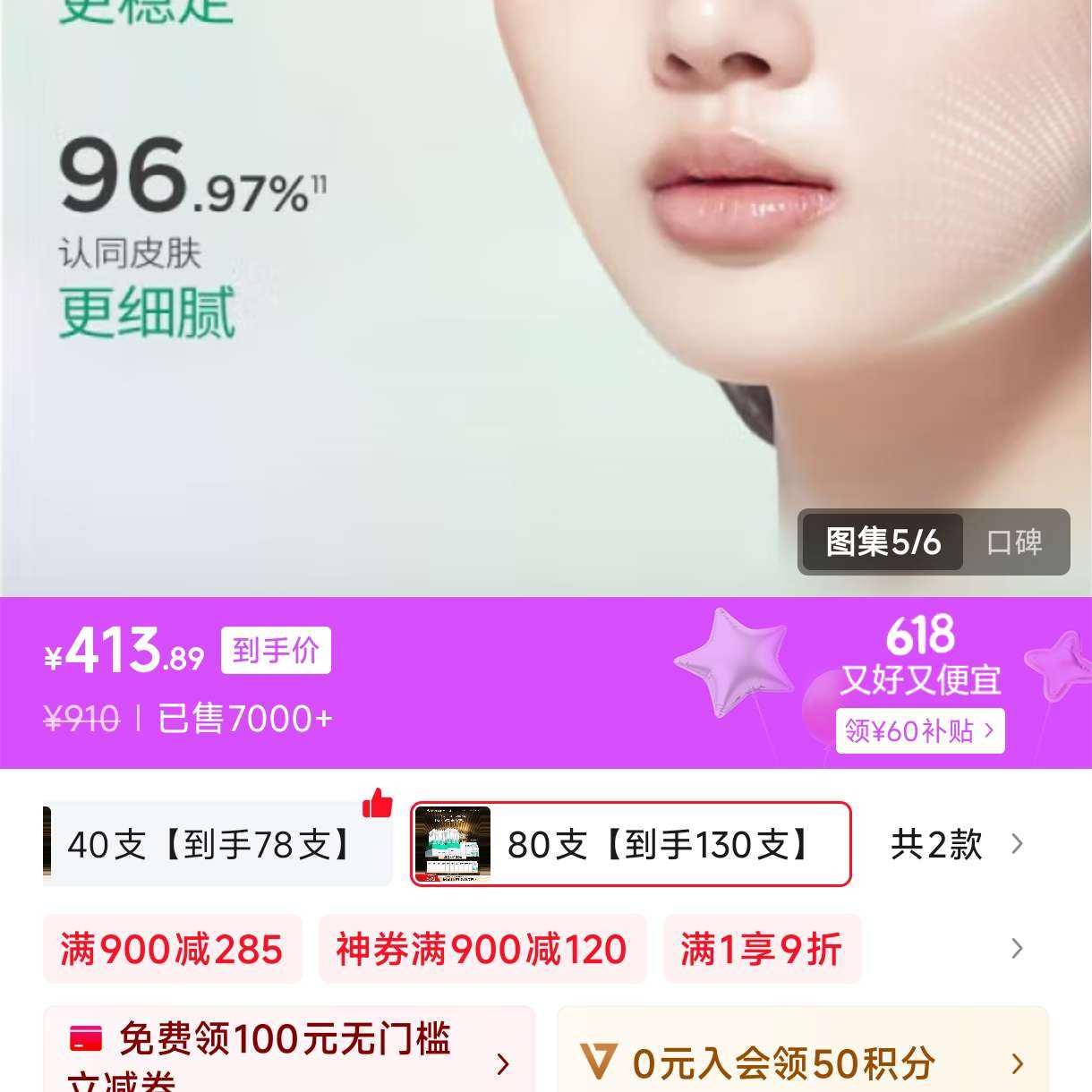 ޻׾Һ80֧ɴ3.0滺޻Ʒ413.89Ԫ