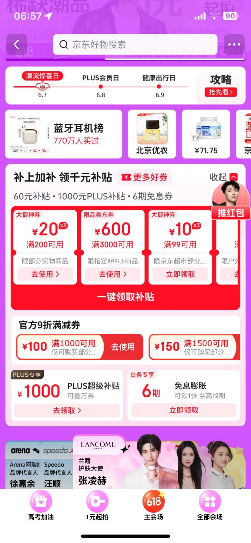 Plus:����V3��Ʒ AI�����۾� ���������۾� ����ar�۾� ���շ����۾� ���ܿ��ƽ�⾵ ���ĥɰ+���п��Ż�֤��