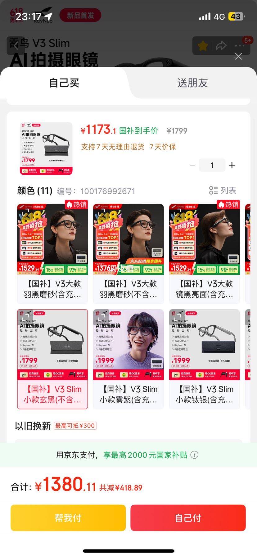 Plus:����V3��Ʒ AI�����۾� ���������۾� ����ar�۾� ���շ����۾� ���ܿ��ƽ�⾵ ���ĥɰ+���п��Ż�֤��