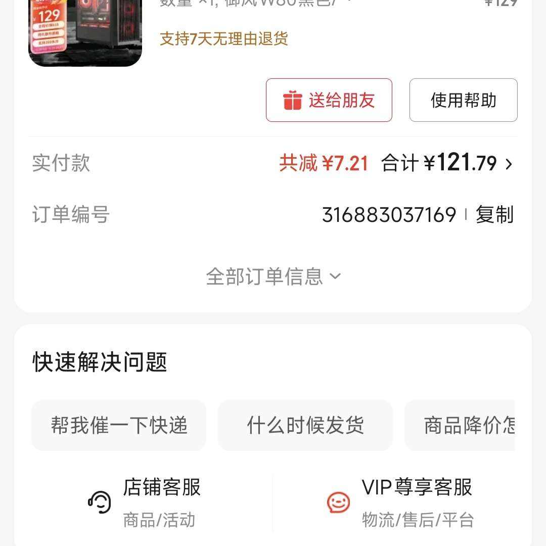 ߣaigoW80 ɫ  M-ATX̨ʽ䣨ȫ͸ֻ/դʽɢ/360ˮ/4090121.79Ԫ