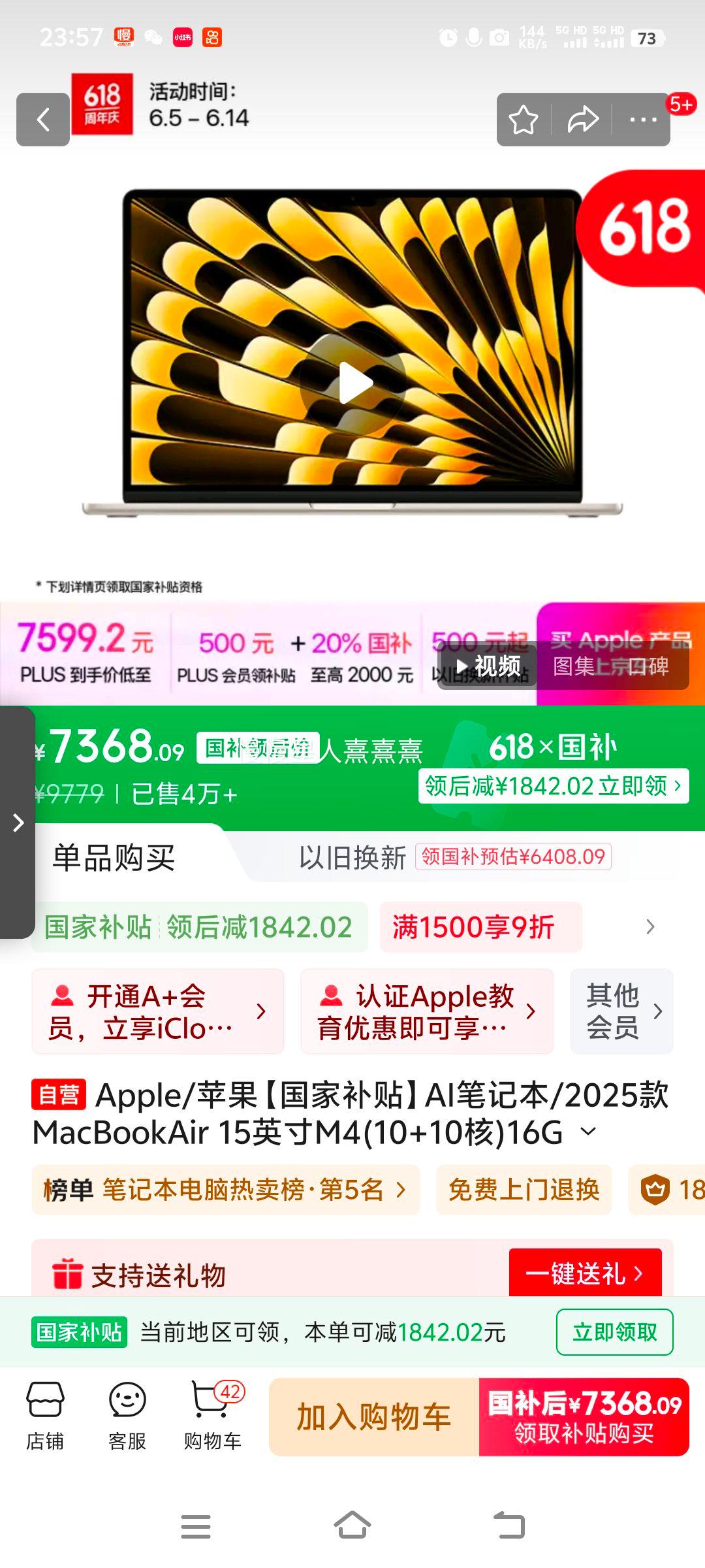 Apple/ƻҲAIʼǱ/2025MacBookAir 15ӢM4(10+10)16G 256GǹɫMW1J3CH/AŻ֤